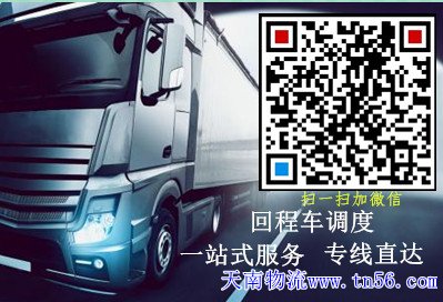 天南物流www.87139196.cn